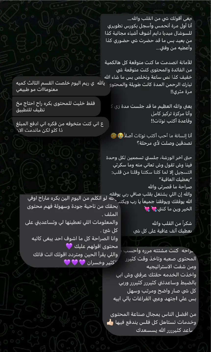 آراء عملاء ريم الناصر