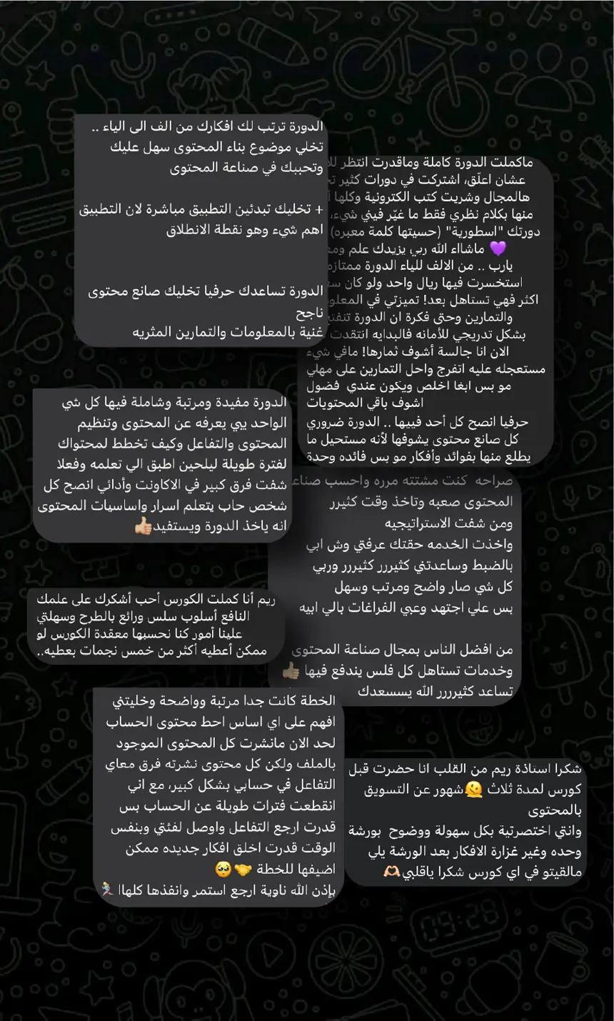 آراء عملاء ريم الناصر